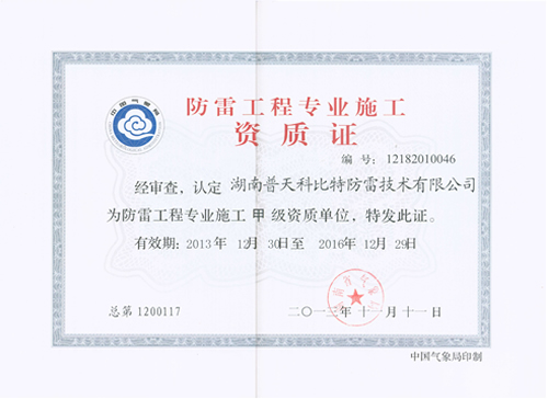 草莓视频官网在线观看工程專業施工甲級資質