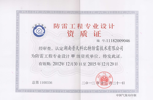 草莓视频官网在线观看工程專業設計甲級資質