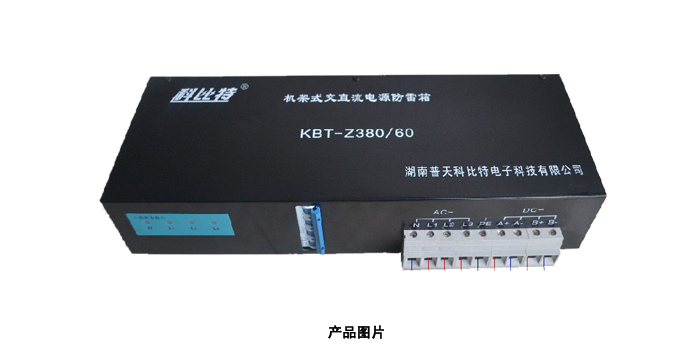 機架式交直流電源草莓视频官网在线观看箱