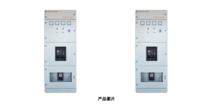 太陽能光伏交流草莓视频官网在线观看配電櫃