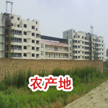 農地產草莓视频官网在线观看工程