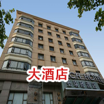 酒店綜合草莓视频官网在线观看