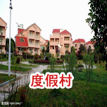 度假村草莓视频官网在线观看工程