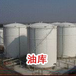 油庫草莓视频官网在线观看工程