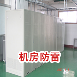 機房草莓视频官网在线观看工程