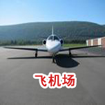 機場草莓视频官网在线观看