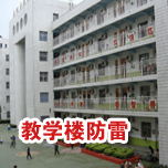 教學樓草莓视频官网在线观看