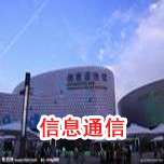通信草莓视频官网在线观看工程