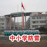 中小學教育係統綜合草莓视频官网在线观看工程
